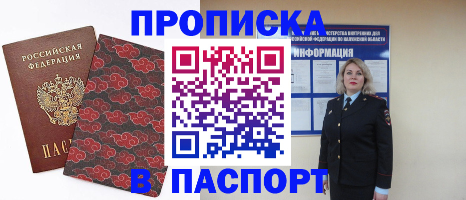 прописка ребенка в Зернограде