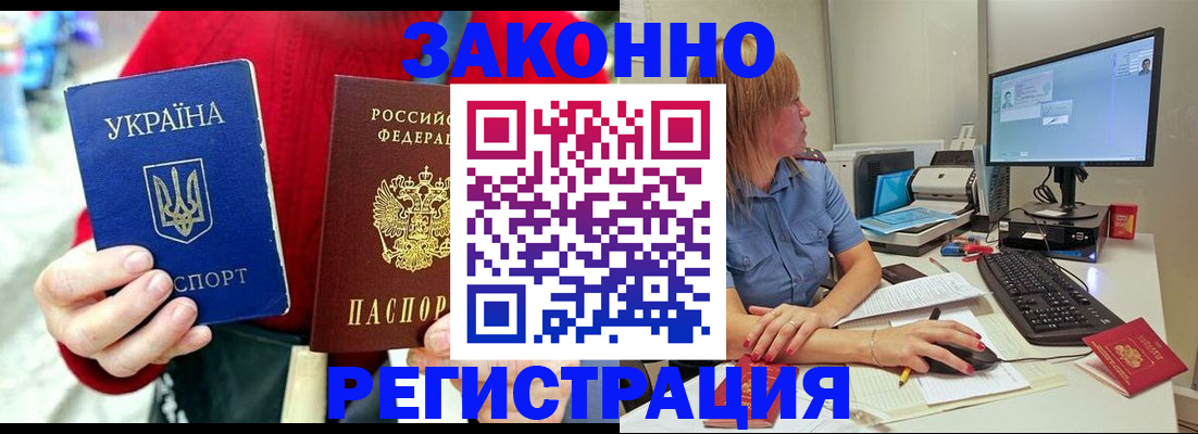 временная регистрация поиск в Зернограде